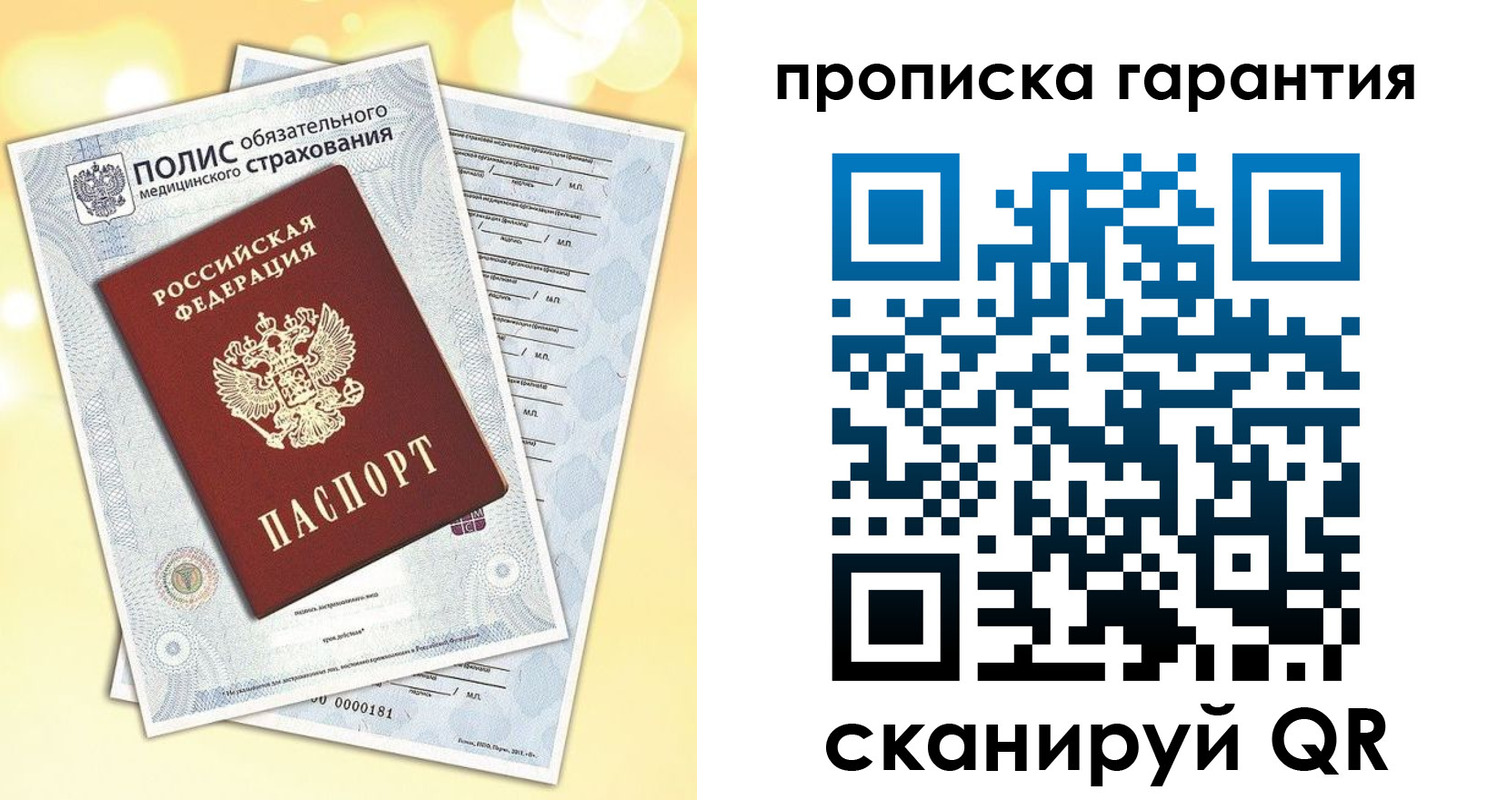 временная регистрация в Новокубанске