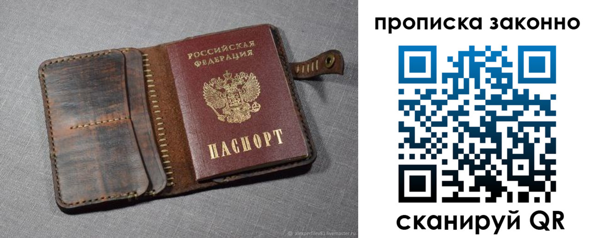 временная прописка в Новокубанске