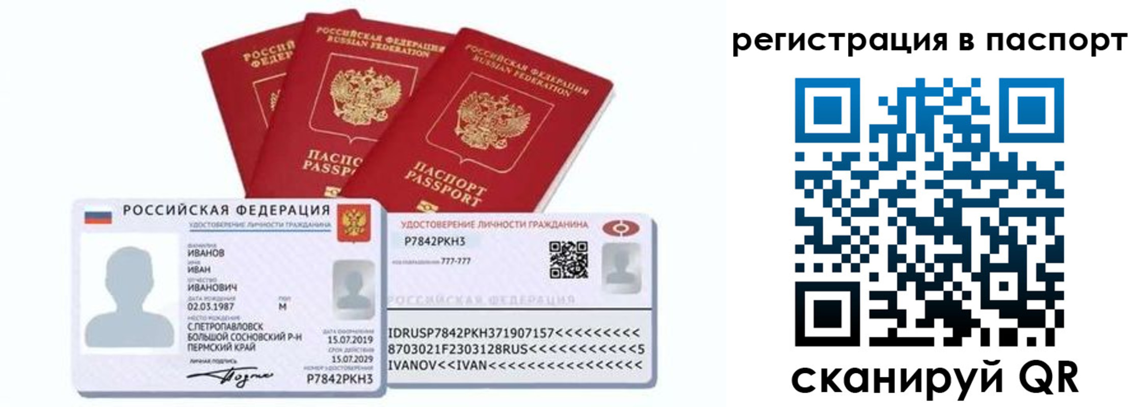 прописка в квартире в Новокубанске