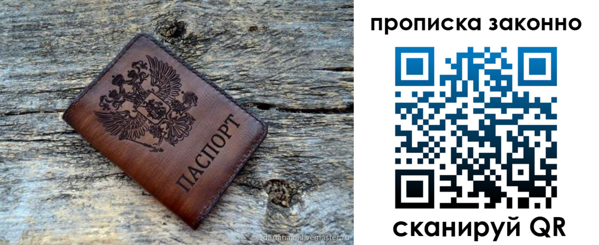 прописка для школы в Новокубанске