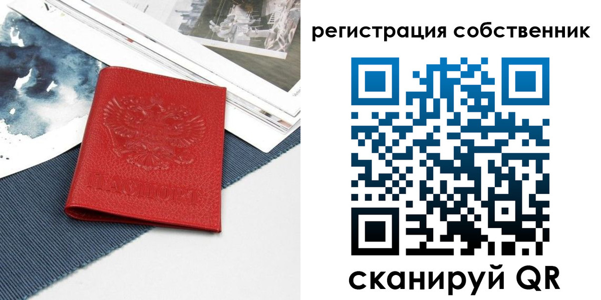 прописка в Новокубанске