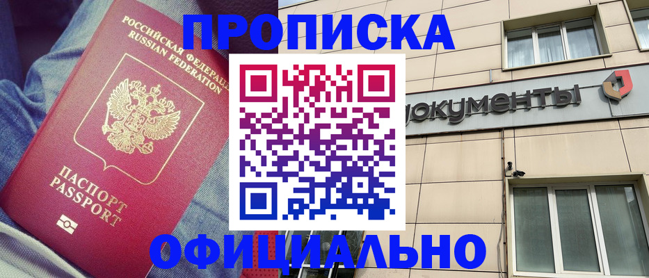 временная регистрация госуслуги в Новокубанске