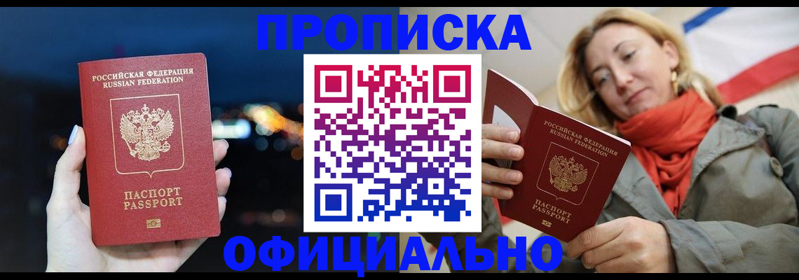 прописка иностранных граждан в Новокубанске