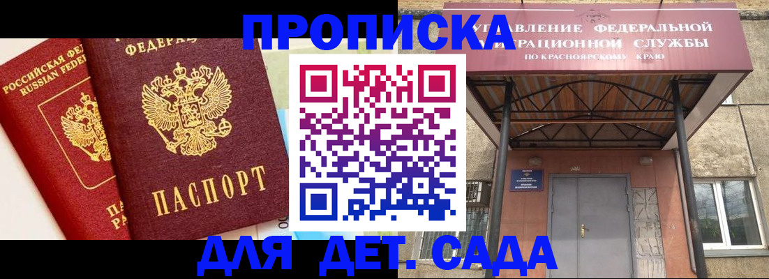 прописка от собственника в Новокубанске