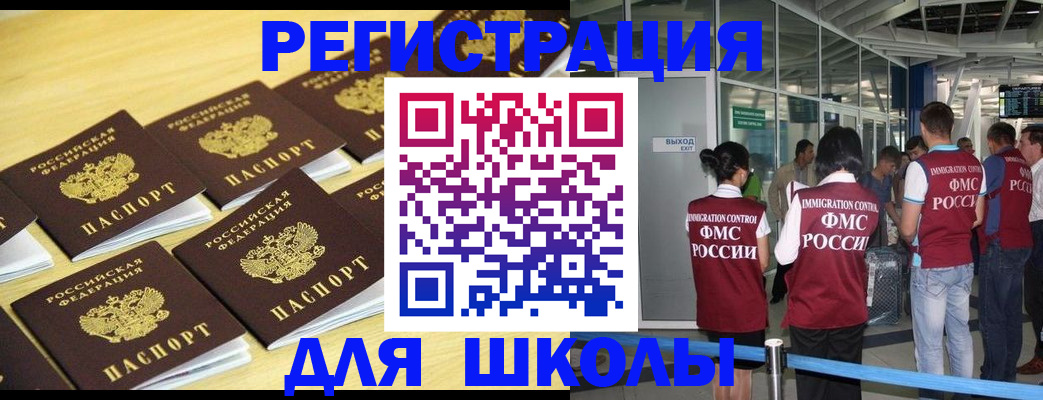 временная регистрация в квартире в Новокубанске